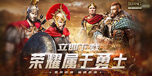 《帝国:文明的崛起》