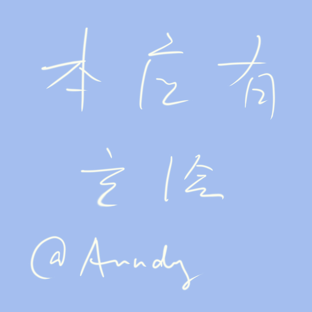 Aundy的头像