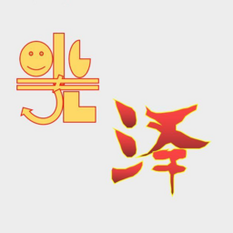 光泽莱顿的头像