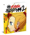 单行本第二册封面