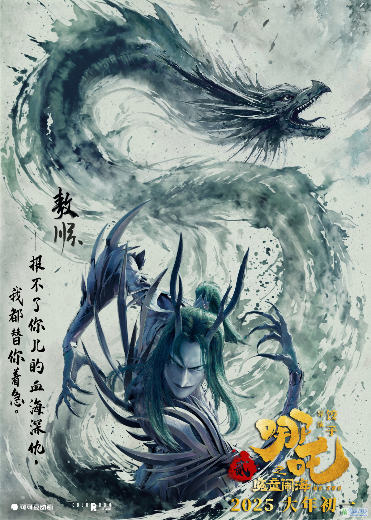 敖顺 - 萌娘百科 万物皆可萌的百科全书