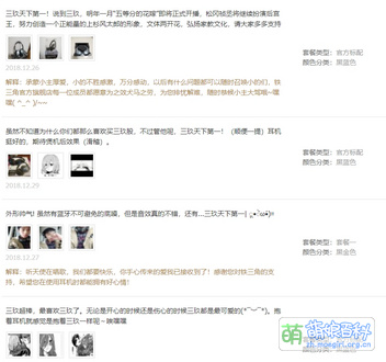 “三玖天下第一”