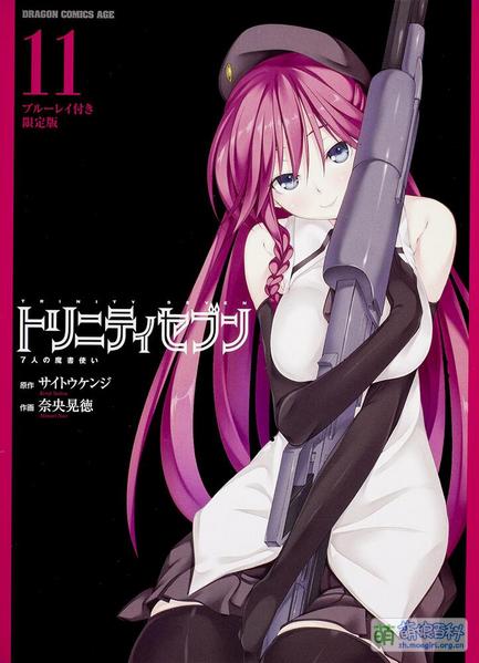 File:Trinity Seven 11S.jpg