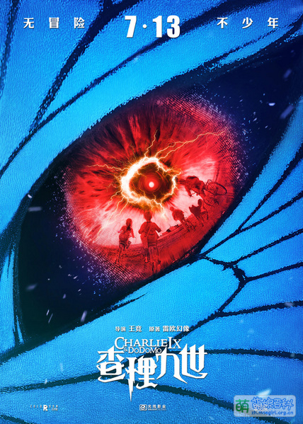 File:查理九世 电影 3.jpg