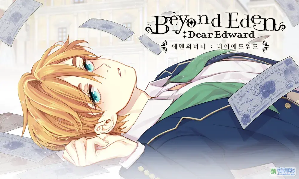 Beyond Eden:Dear Edward - 萌娘百科 万物皆可萌的百科全书