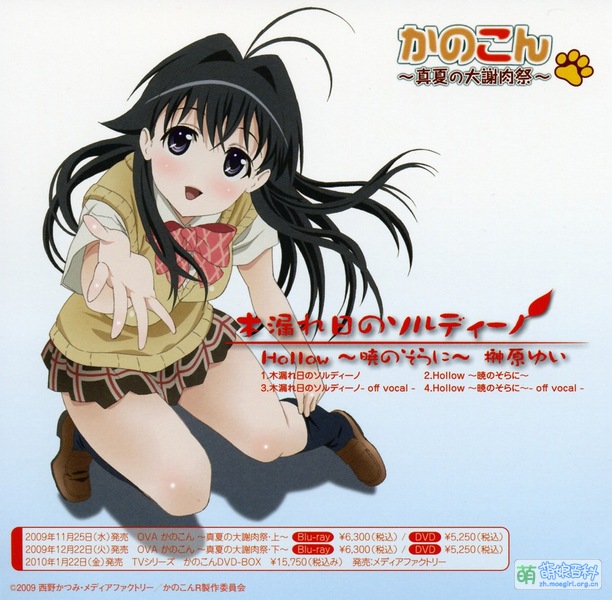 File:Kanokon OVA OP CD.jpg