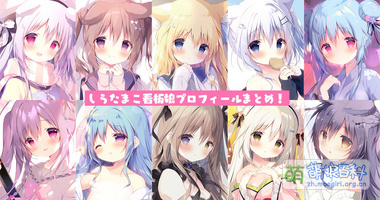 しらたま - Moegirlpedia