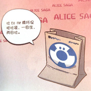 贝利使用的呕吐袋