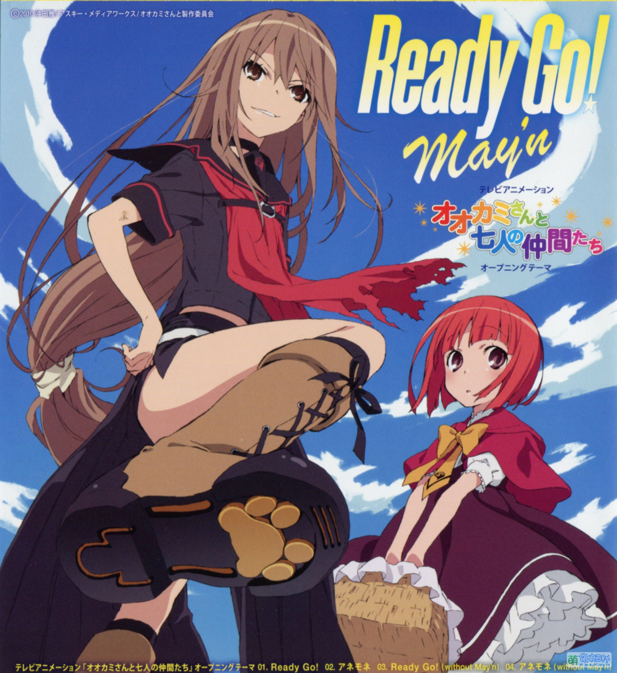 Ready Go! - 萌娘百科 万物皆可萌的百科全书