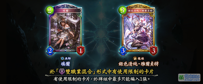 File:影之诗 2023-12-12 调整公告1.png