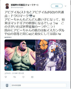 两个阿比盖尔的所谓共通之处