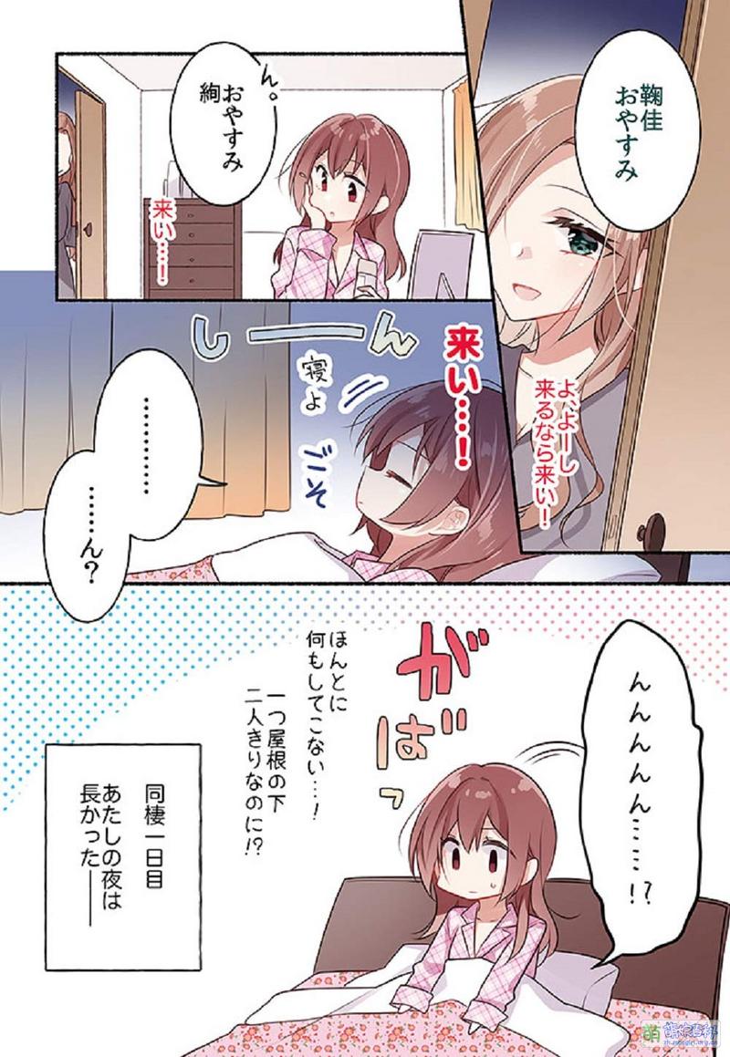 File:Arioto illust 01.jpg - 萌娘百科 万物皆可萌的百科全书
