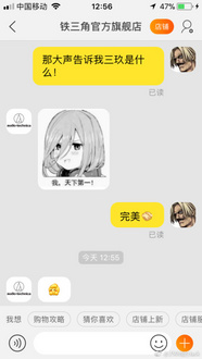 “我，天下第一”[7]