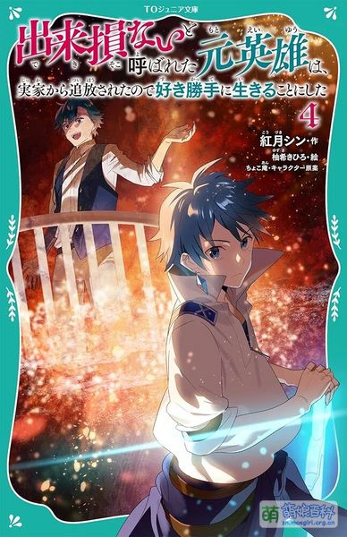 File:Dekisoko N4.jpg