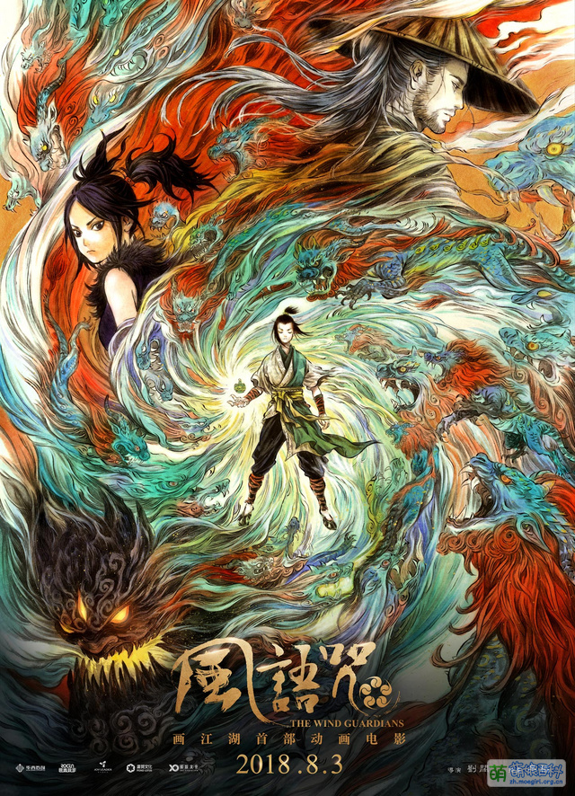 风语咒 - 萌娘百科 万物皆可萌的百科全书