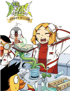 《天罚勇者传》第二十五回扉页