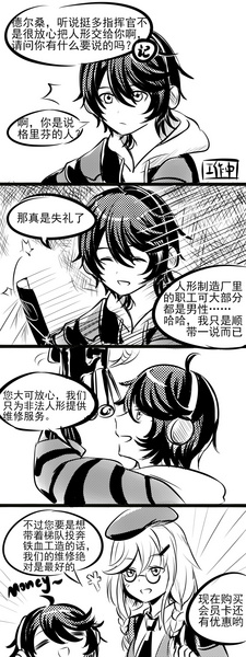 File:德尔 真相.jpg