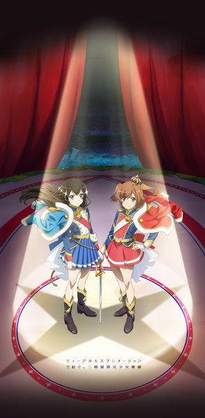 File:Revue Starlight.png