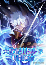 The Great Sage Ridol's Time Reversal