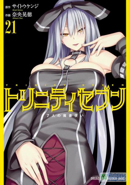 File:Trinity Seven 21.jpg