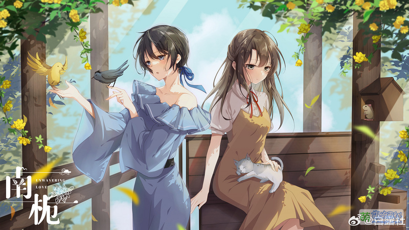 File:南栀 Unwavering love.jpg