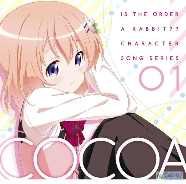 File:角色歌系列2016 心爱.png