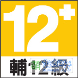 File:GSRR PG 12 logo.svg - 萌娘百科 万物皆可萌的百科全书
