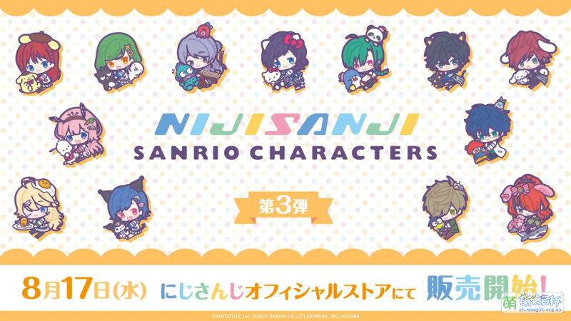 File:にじさんじ × サンリオキャラクターズ.png