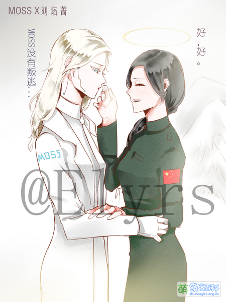 File:莫强求 天堂 by 𝔼𝕝𝕪𝕣𝕤.png