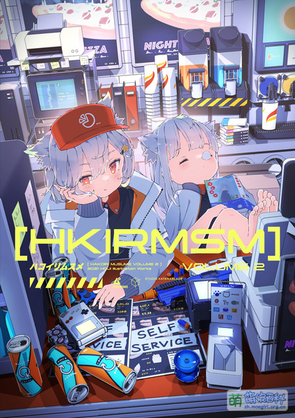 File:HOJI HKIRMSM Volume2.jpg