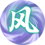 一技能：五遁忍术·风