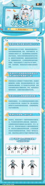 File:GF2 芙洛伦电台.jpg