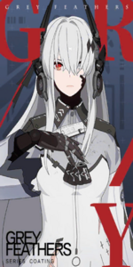 灰羽·深红之渊