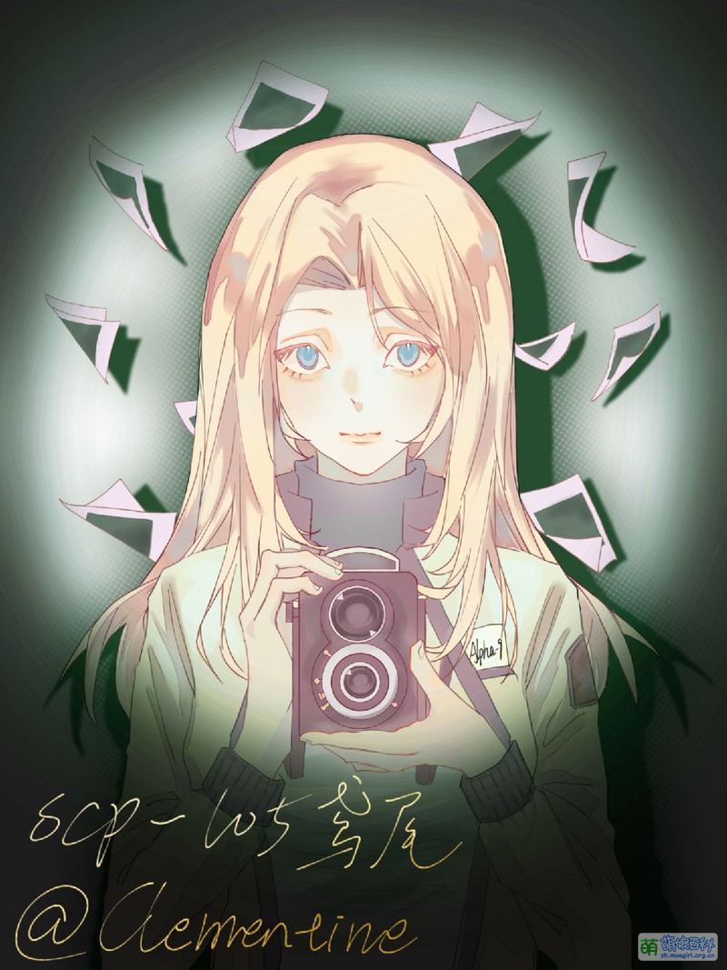 SCP-105 - “鸢娓” - 萌娘百科 万物皆可萌的百科全书