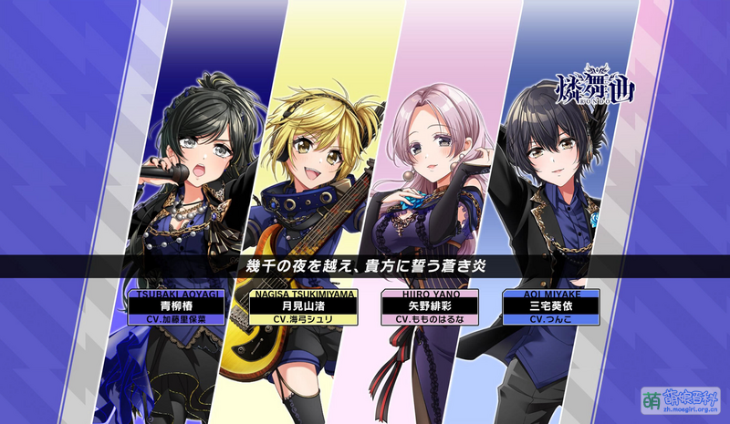 File:DGM Unit 燐舞曲.png