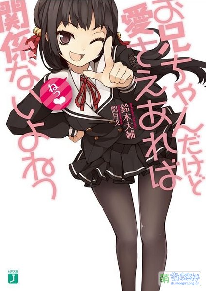 File:Oniai 01.jpg