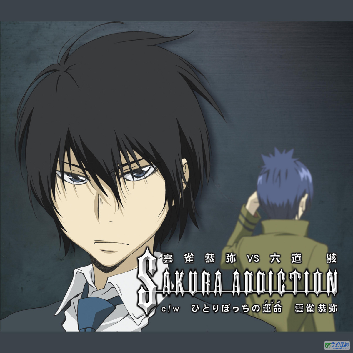 Sakura addiction - 萌娘百科萬物皆可萌的百科全書