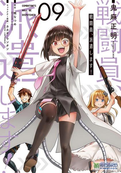 File:Sentoin comics 9.jpg