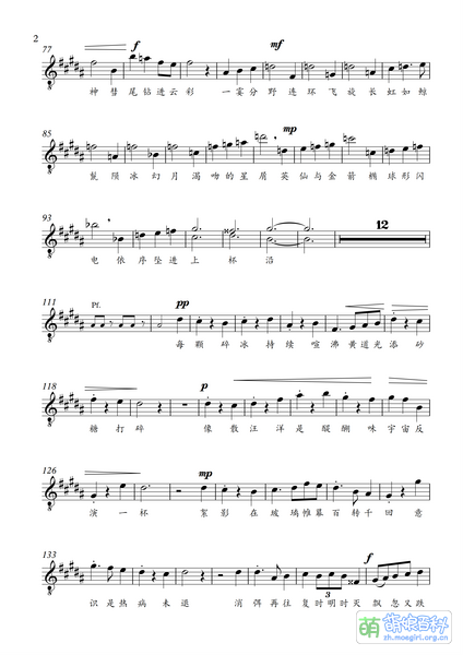 《零时遨游纪实》曲谱(2)