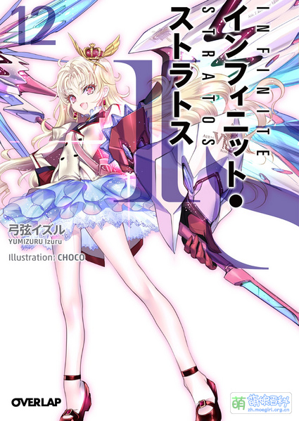 File:Infinite Stratos OverLap 12.jpg