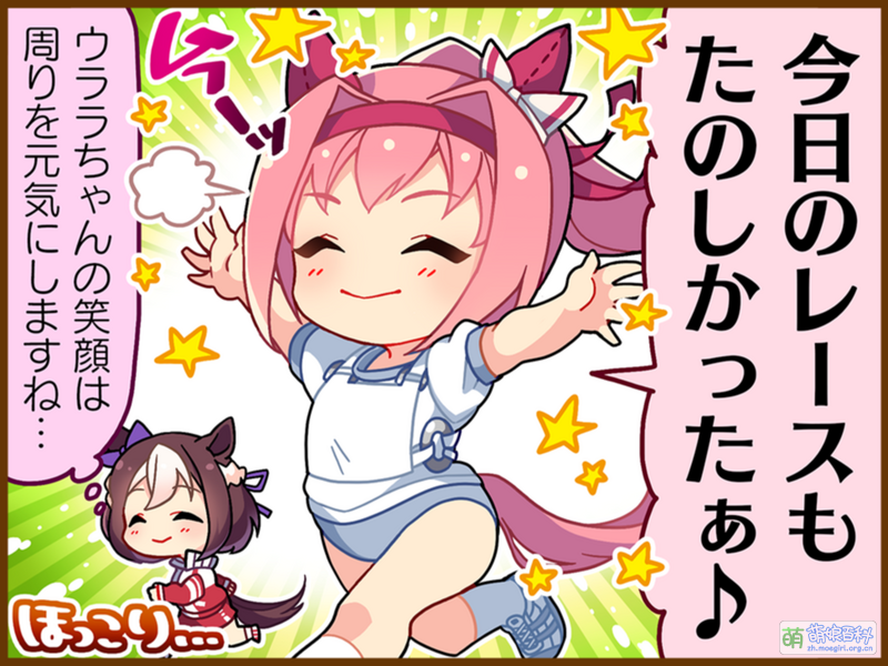 File:UPDTC jp 1052 01 HaruUrara.png