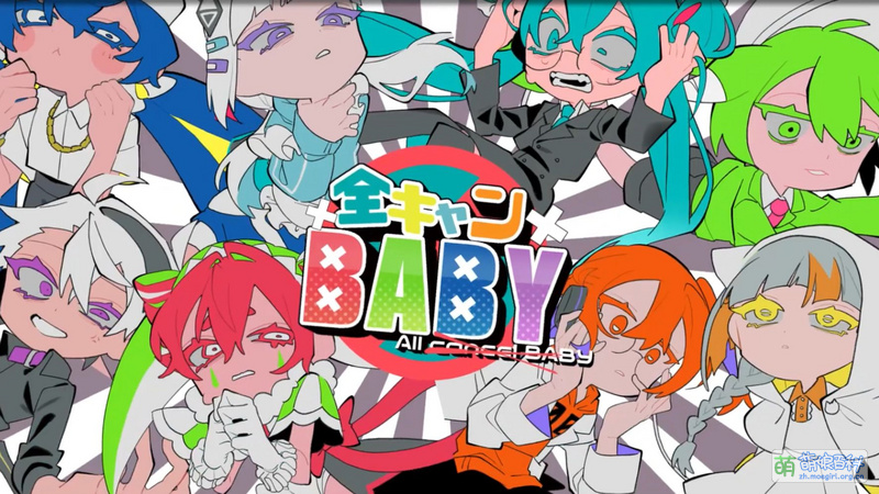 File:全部删除BABY.jpg