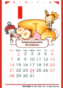 2018年爽工作室作品月历 1月