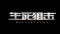 2024年10月9日 (三) 13:41版本的缩略图