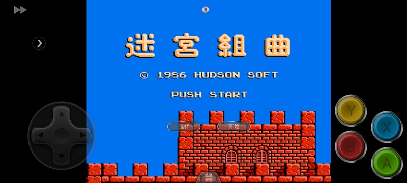 在模拟器上运行此游戏