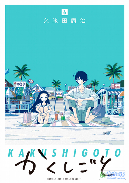 File:Kakushigoto06.png