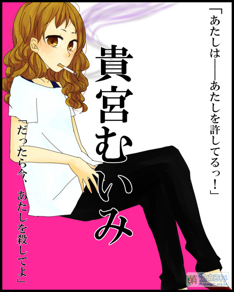 File:Zaregoto atemiya muimi.jpg