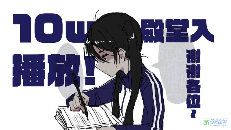 File:对不起 做不到 初音未来 殿堂贺图.png