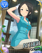 Unprotected Night SR