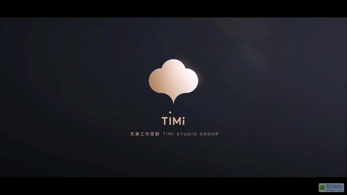 天美工作室群- 萌娘百科万物皆可萌的百科全书